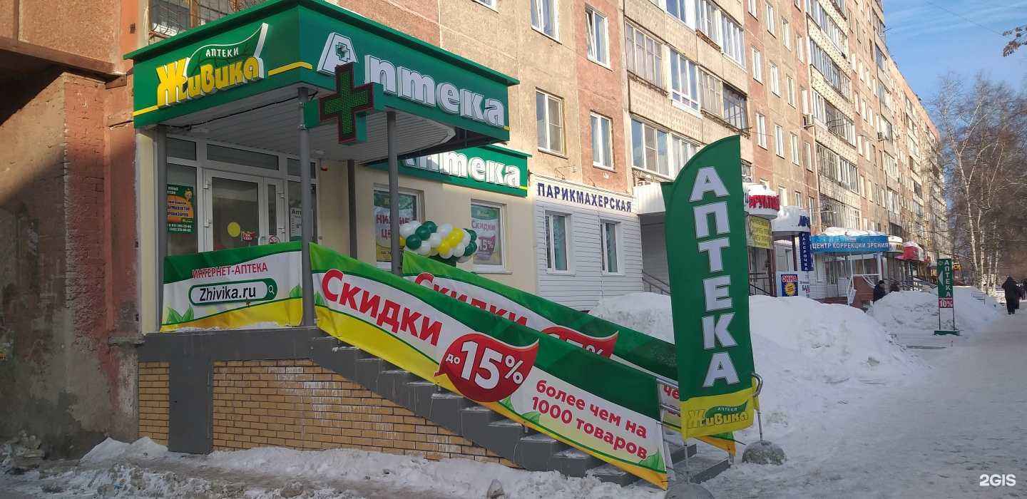 Отзывы на компанию Живика в Барнауле c фото