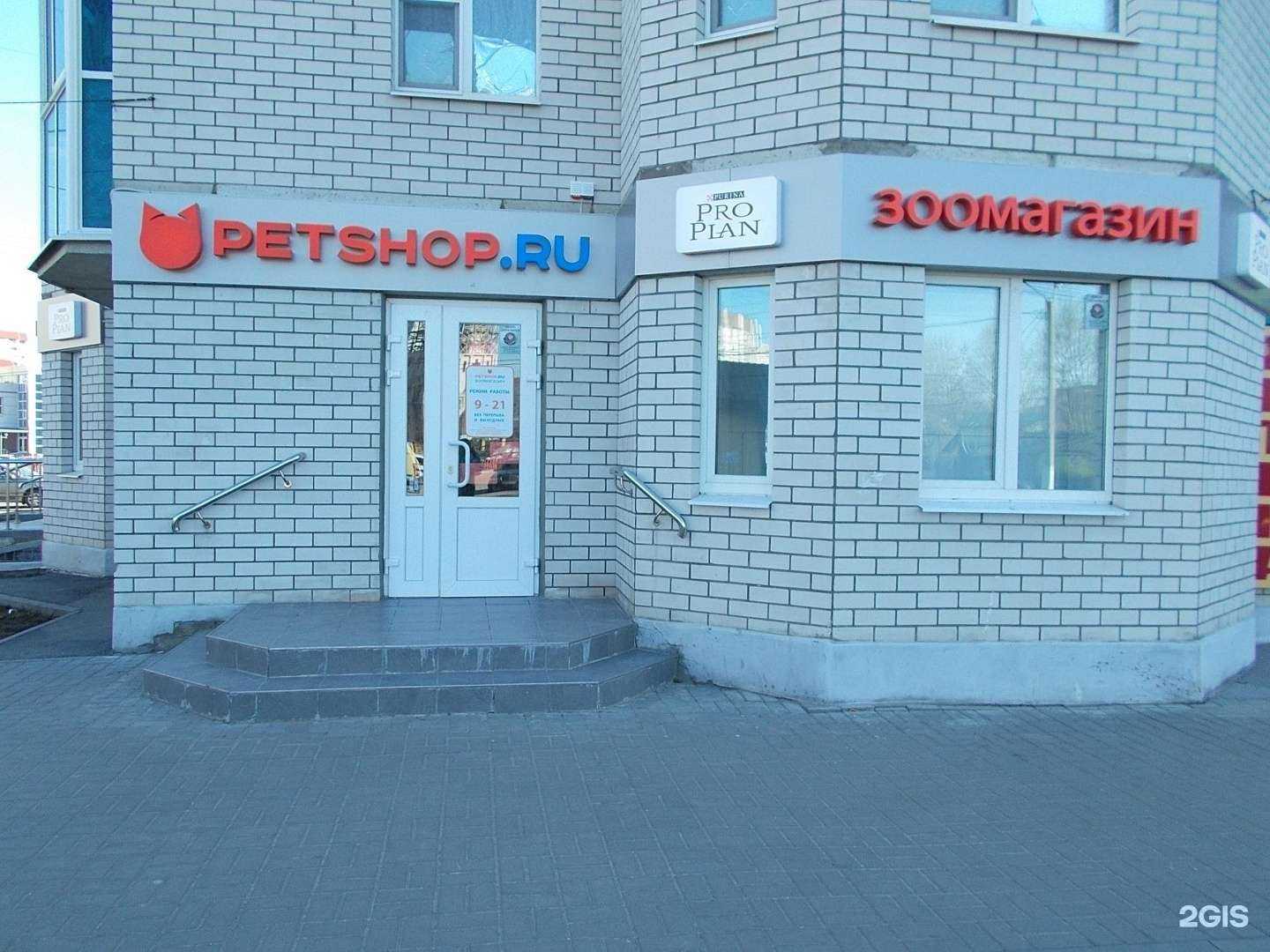 Отзывы на компанию Petshop.ru в г. Воронеж c фото
