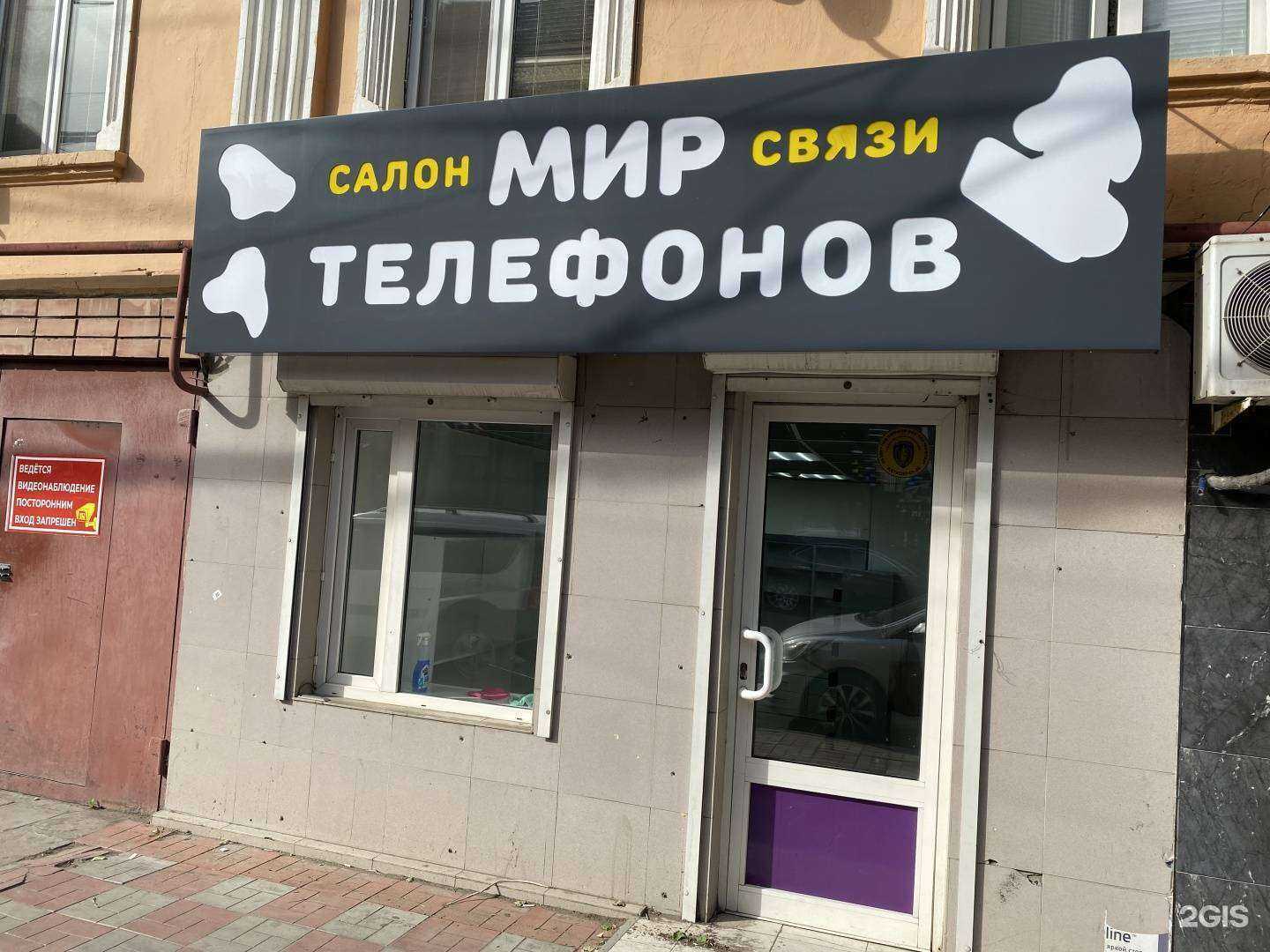 Отзывы на компанию Мир телефонов в Махачкале c фото