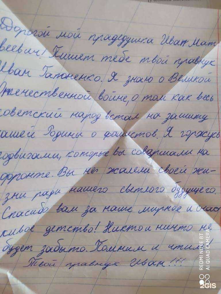 Отзывы на компанию Школа №8 в Ростове-на-Дону c фото