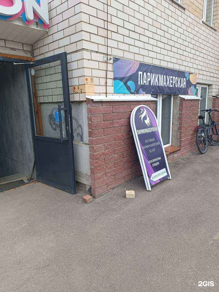 Отзывы на компанию Парикмахерская в г. Арзамас c фото