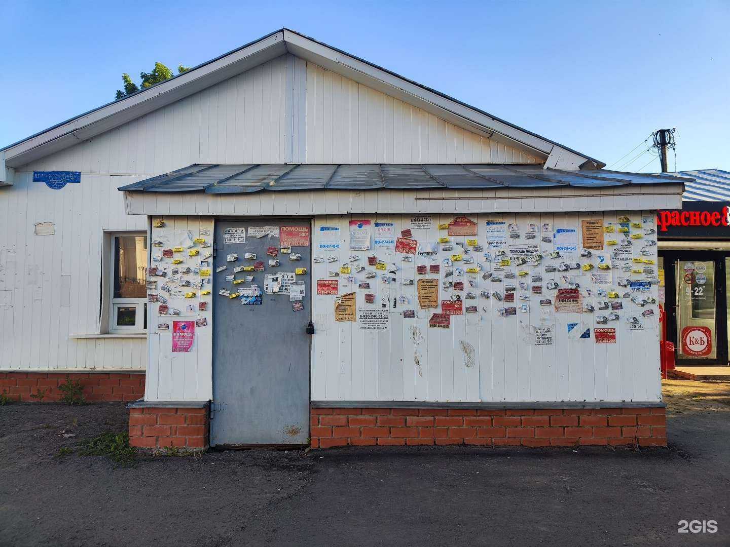 Отзывы на компанию Красное&Белое в Тамбове c фото - фотография 2 из 2