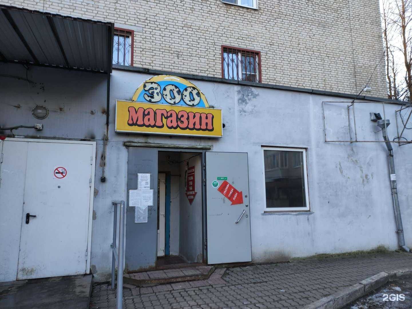 Отзывы на компанию Зоомагазин №1 в Истре c фото