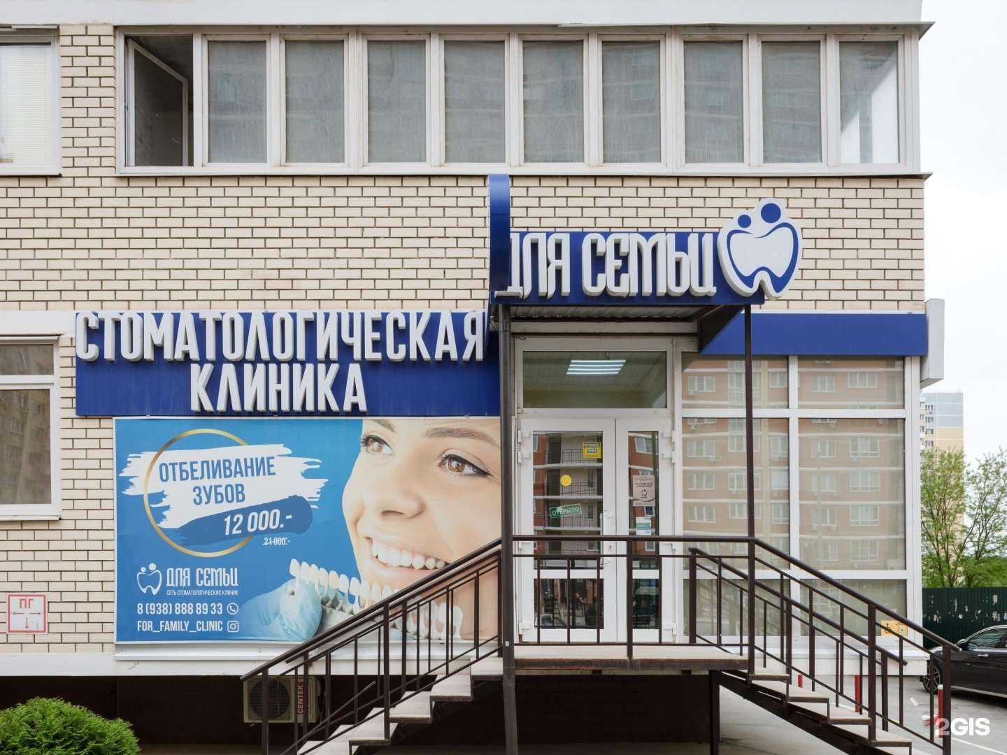 Отзывы на компанию Для семьи в Краснодаре c фото