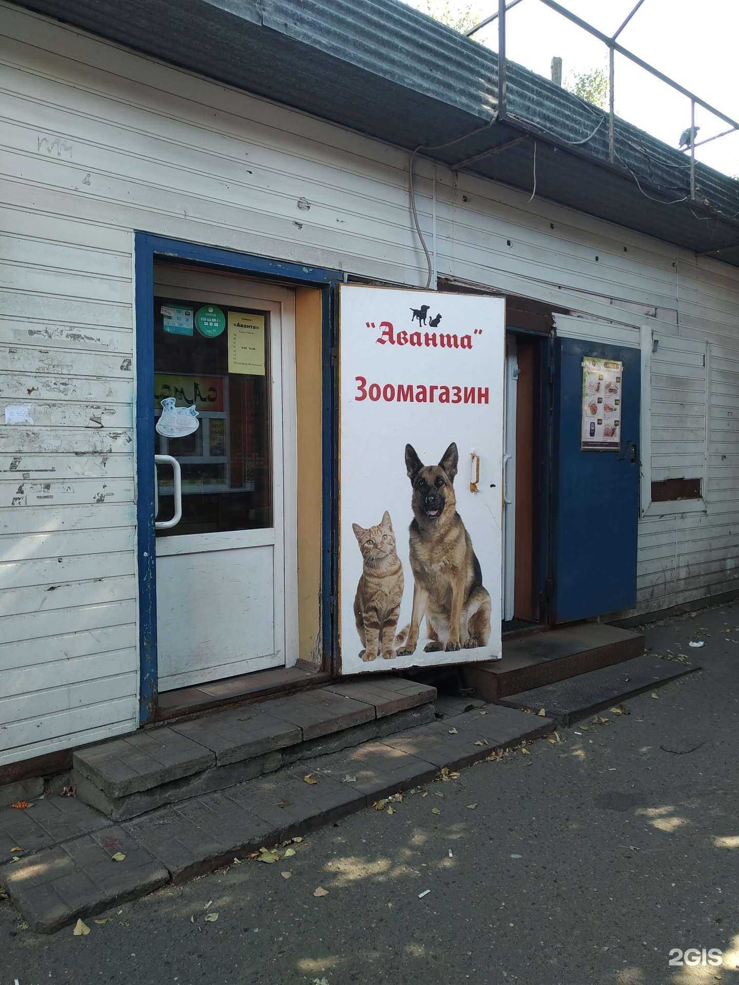 Отзывы на компанию Аванта в г. Пушкино c фото