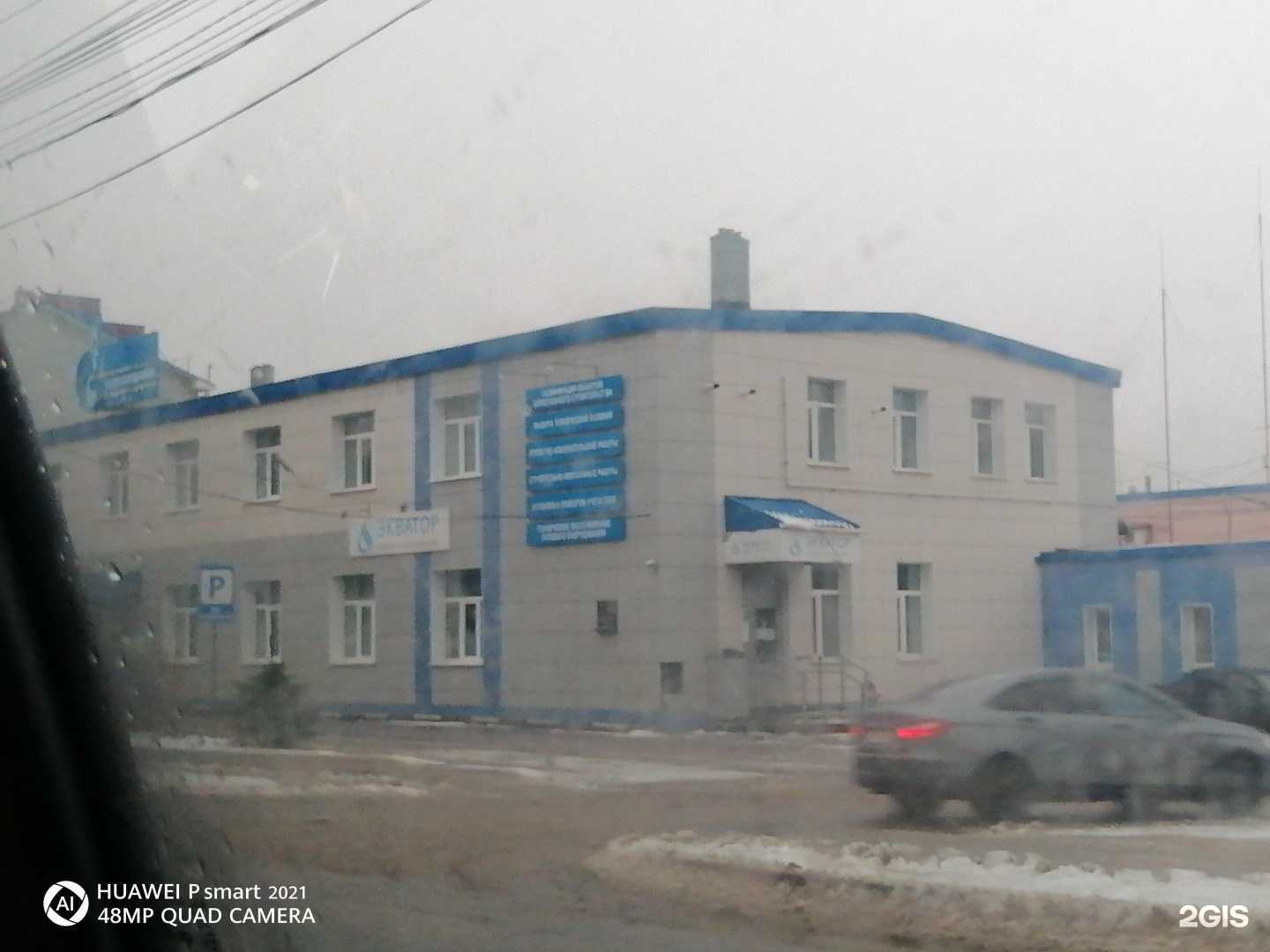 Отзывы на компанию Экватор в г. Кострома c фото