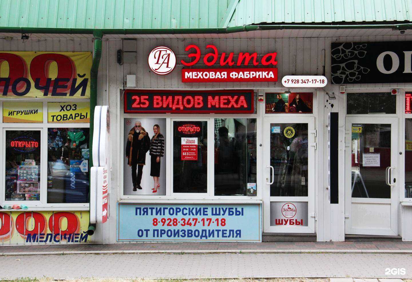 Отзывы на компанию Эдита в г. Ессентуки c фото