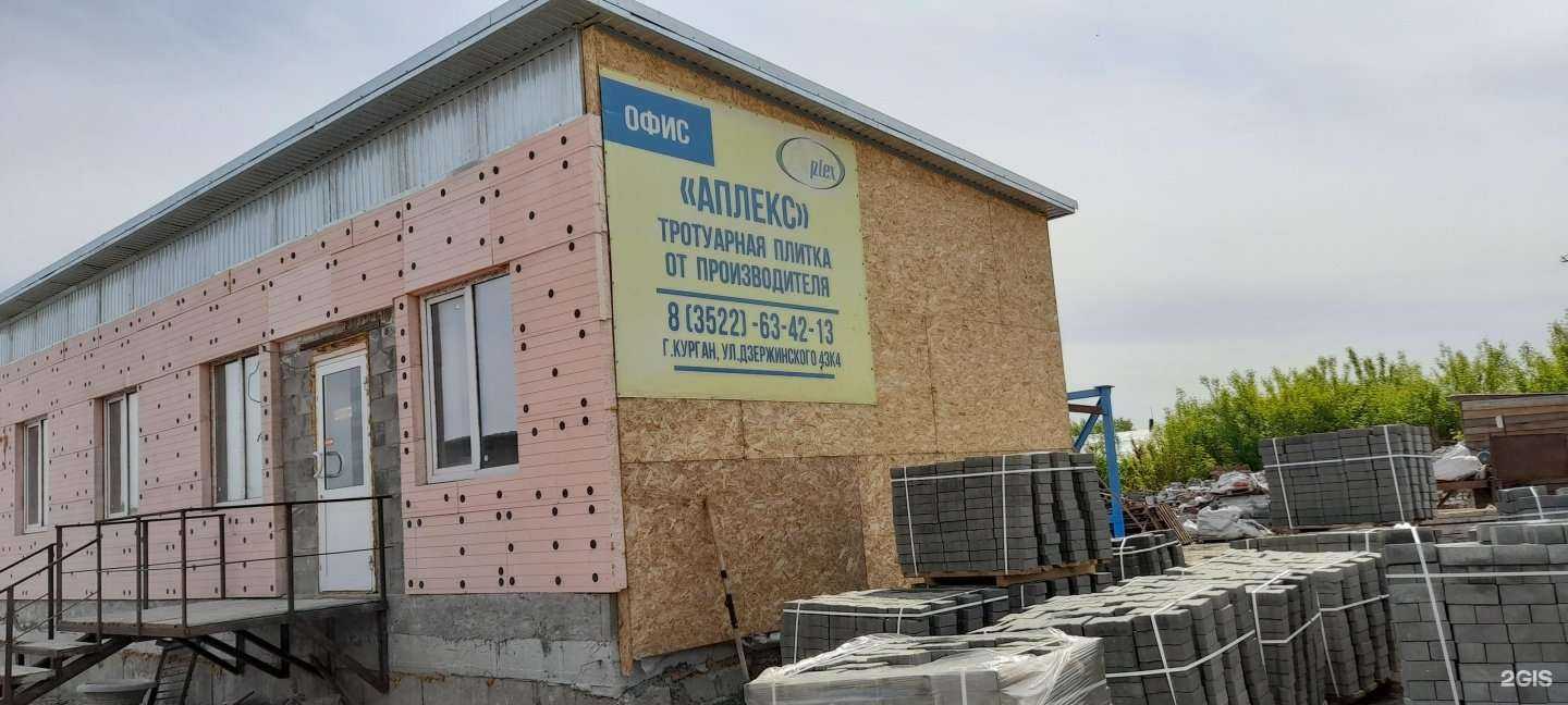 Отзывы на компанию Аплекс в Кургане c фото - фотография 2 из 2