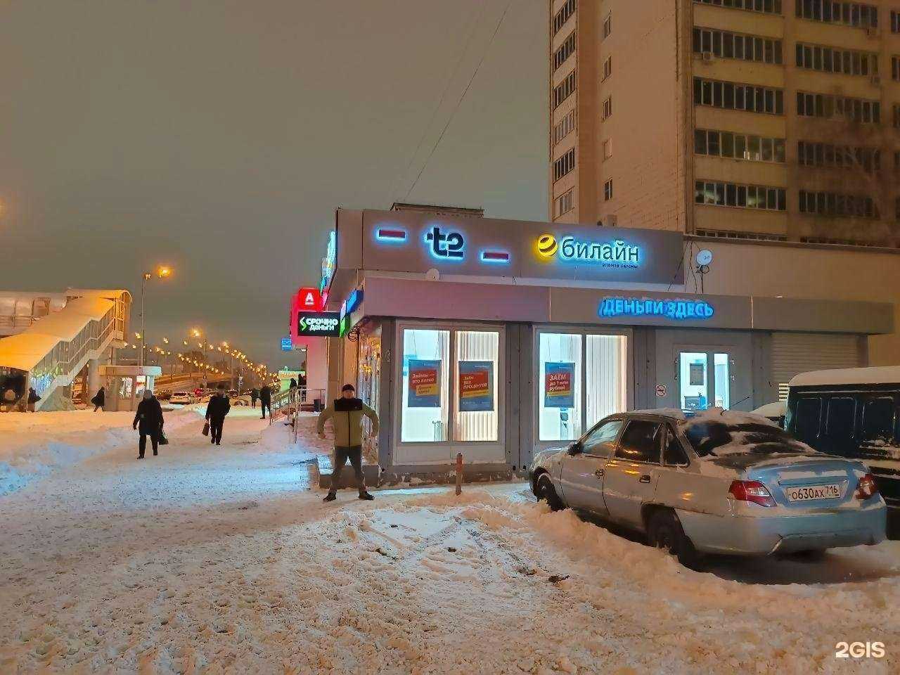 Отзывы на компанию билайн в Казани c фото