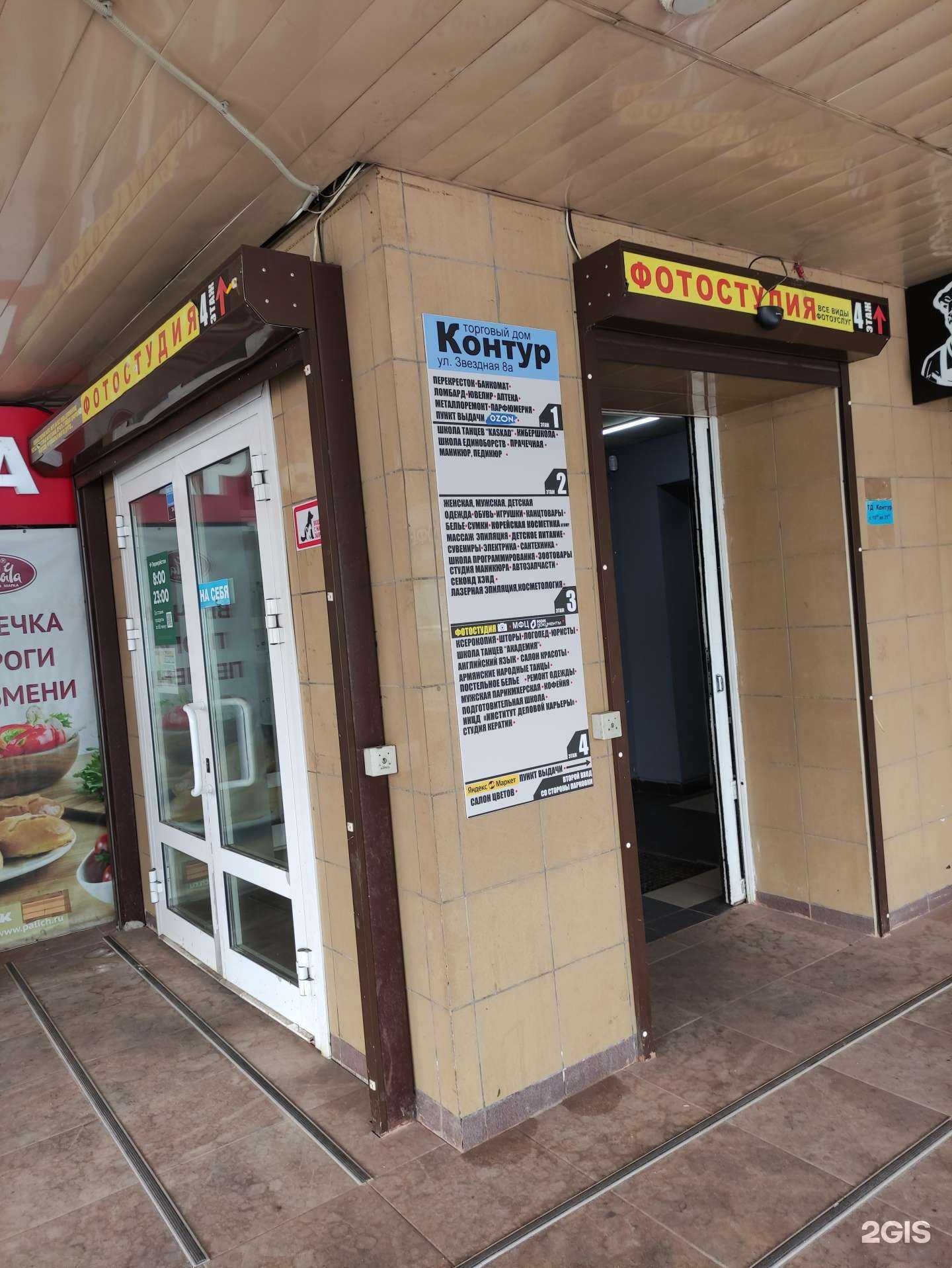 Отзывы на компанию Ляля-ам в г. Балашиха c фото