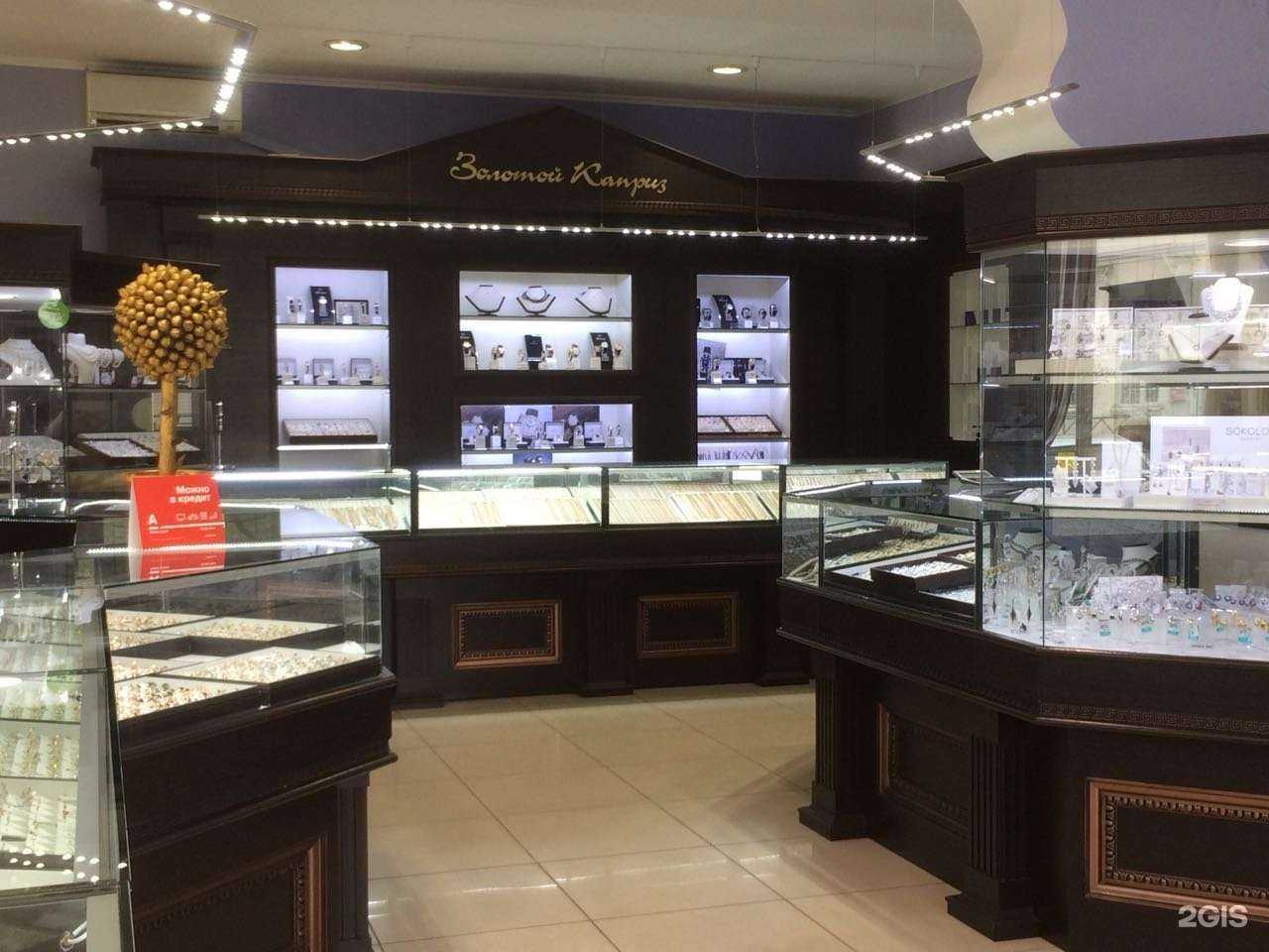 Отзывы на компанию Золотой Каприз в г. Краснодар c фото