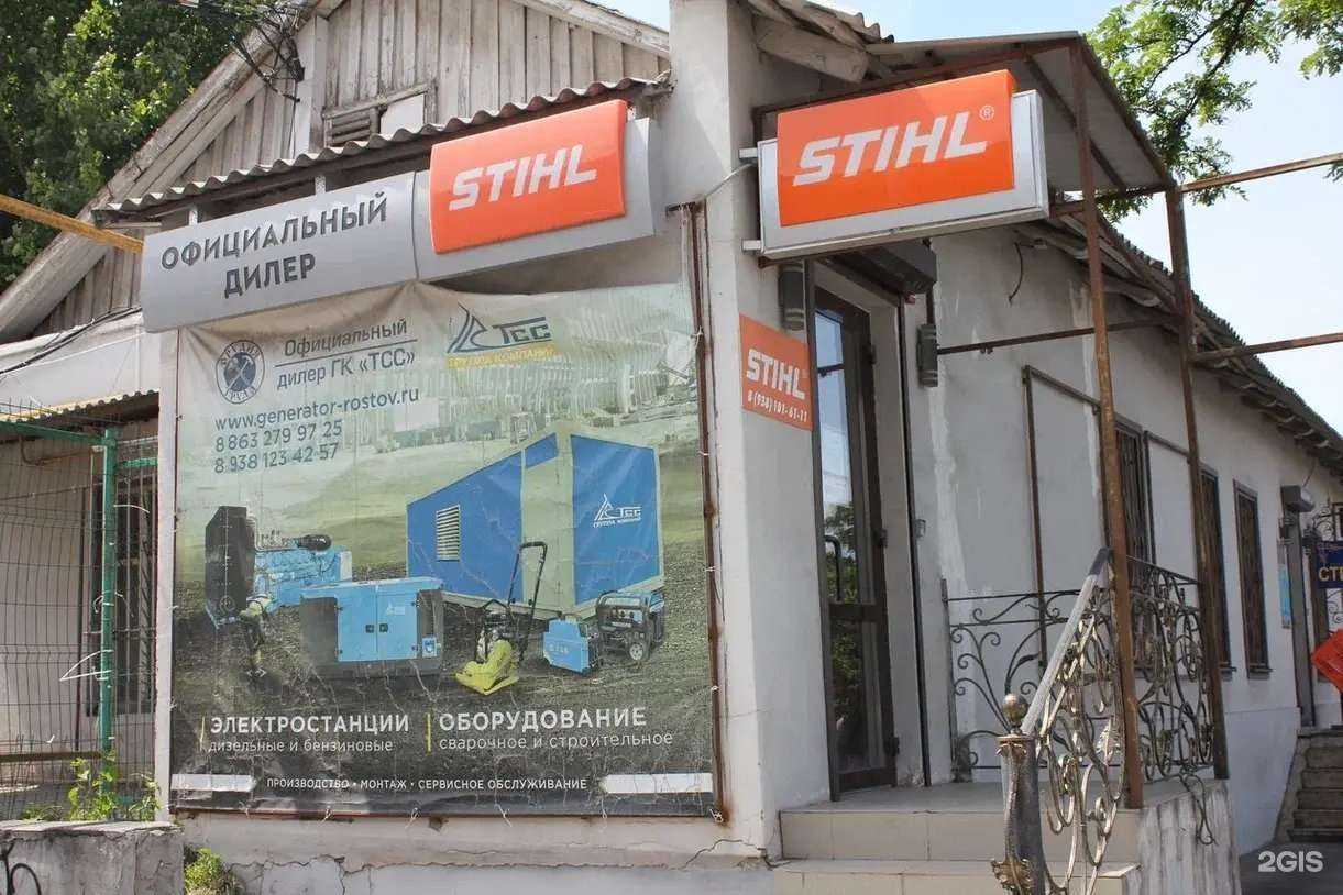 Отзывы на компанию Орудия Труда в Ростове-на-Дону c фото