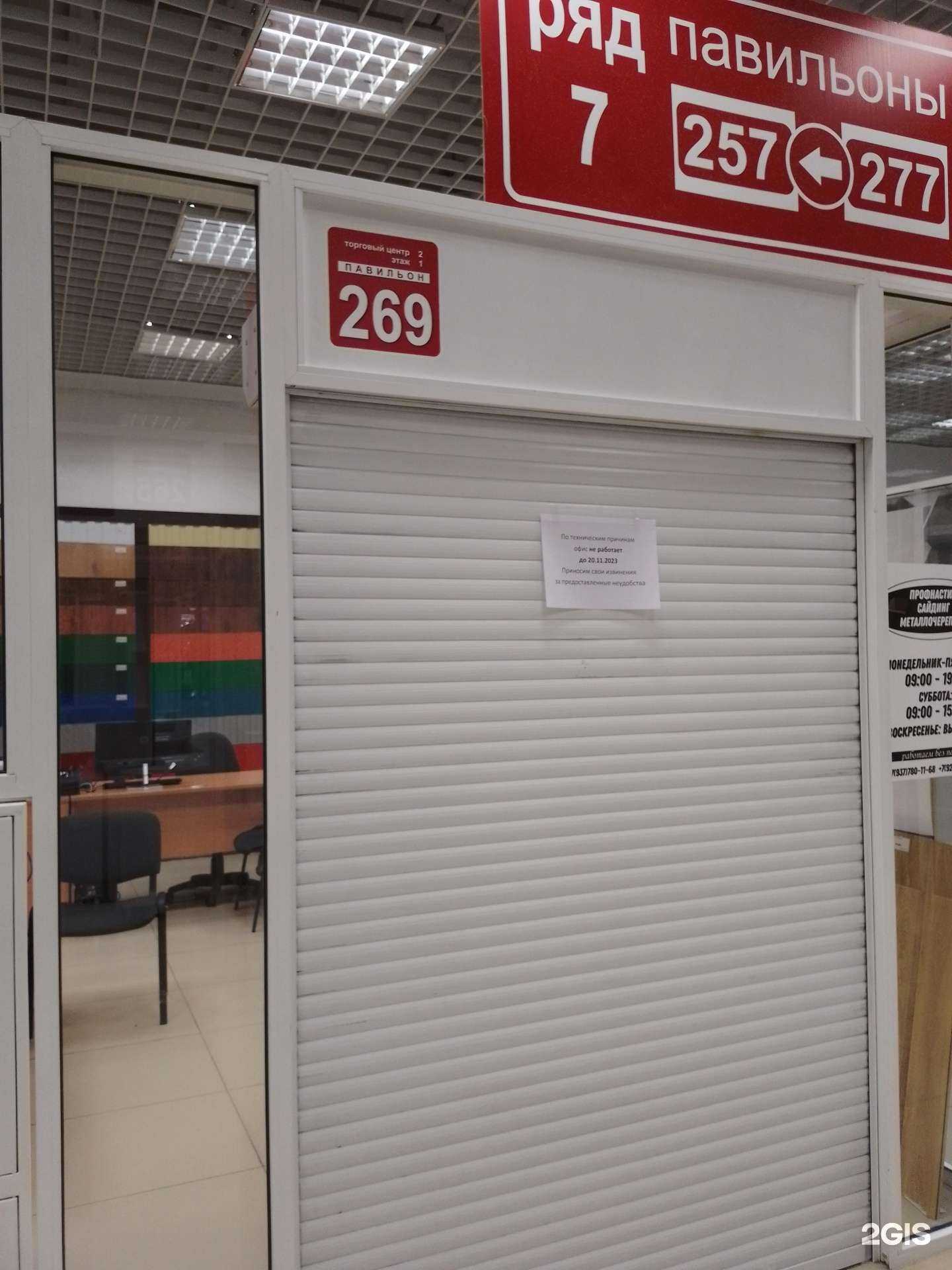 Отзывы на компанию Барвиха в Магнитогорске c фото