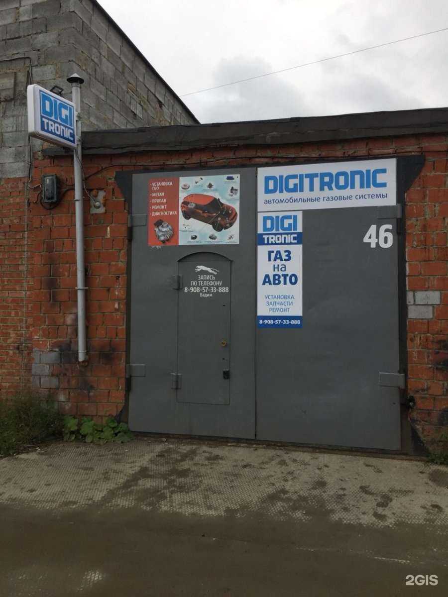 Отзывы на компанию Автогаз в Златоусте c фото - фотография 2 из 2