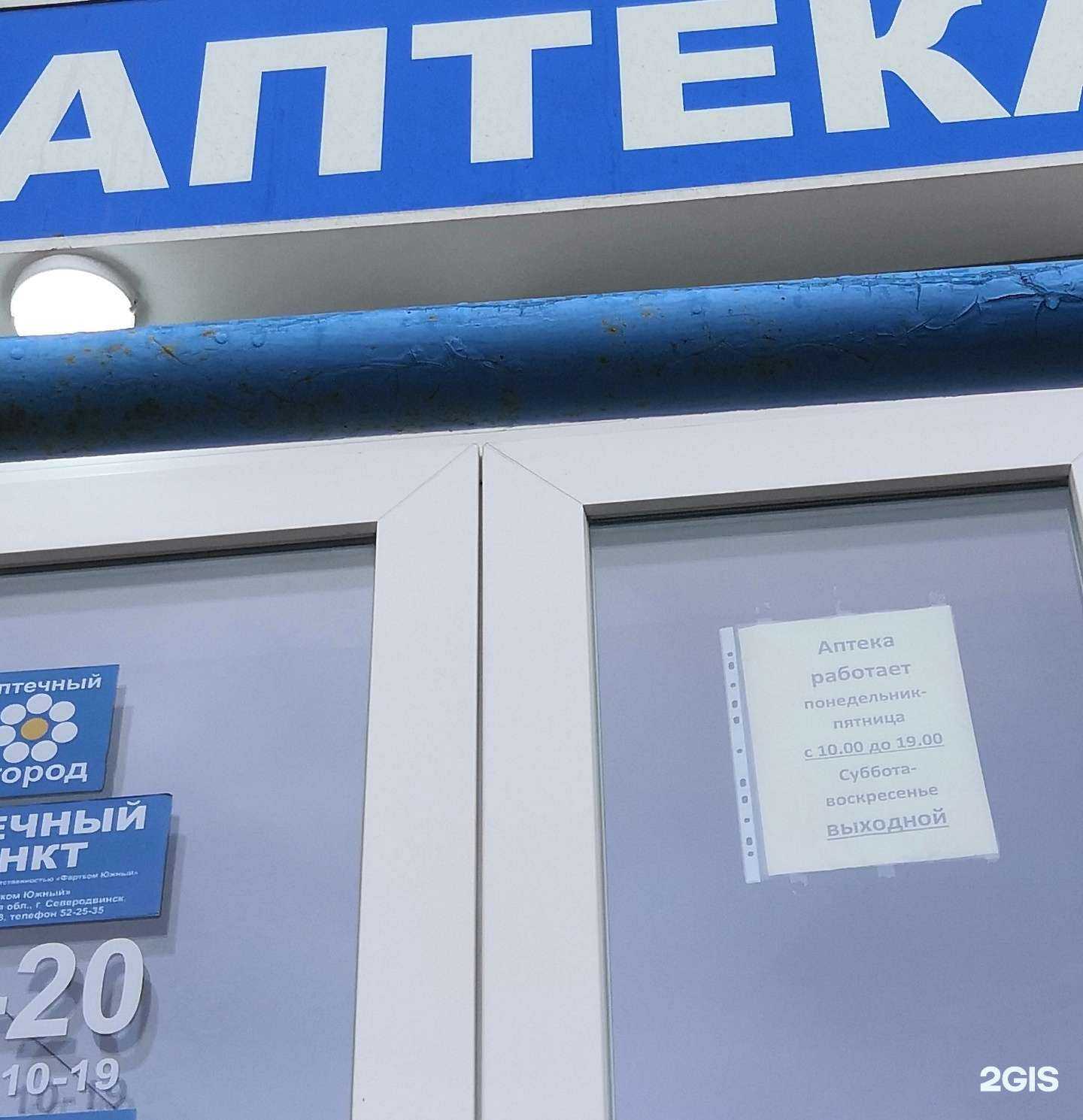 Отзывы на компанию Аптечный огород в г. Северодвинск c фото