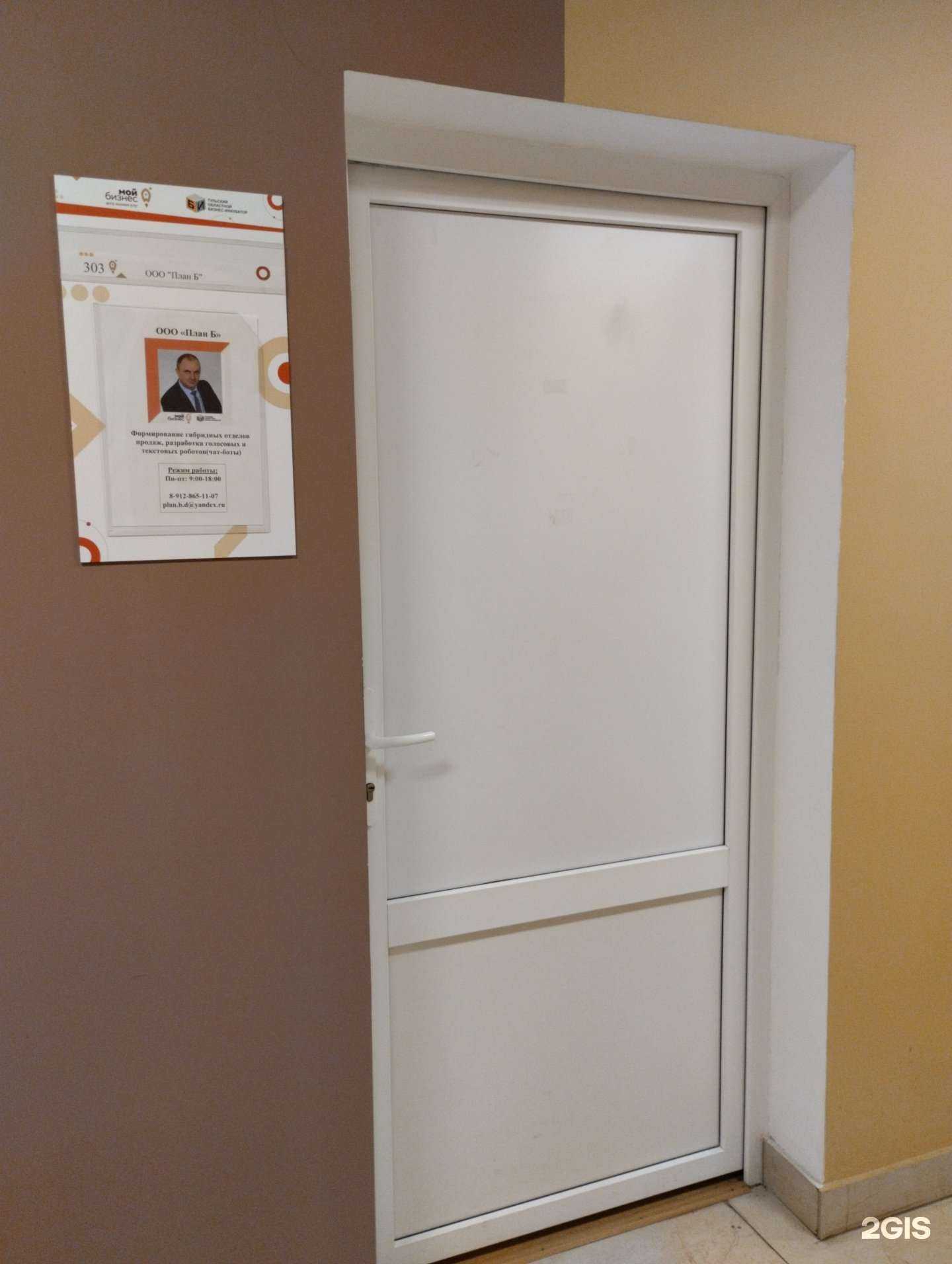 Отзывы на компанию План Б в Туле c фото