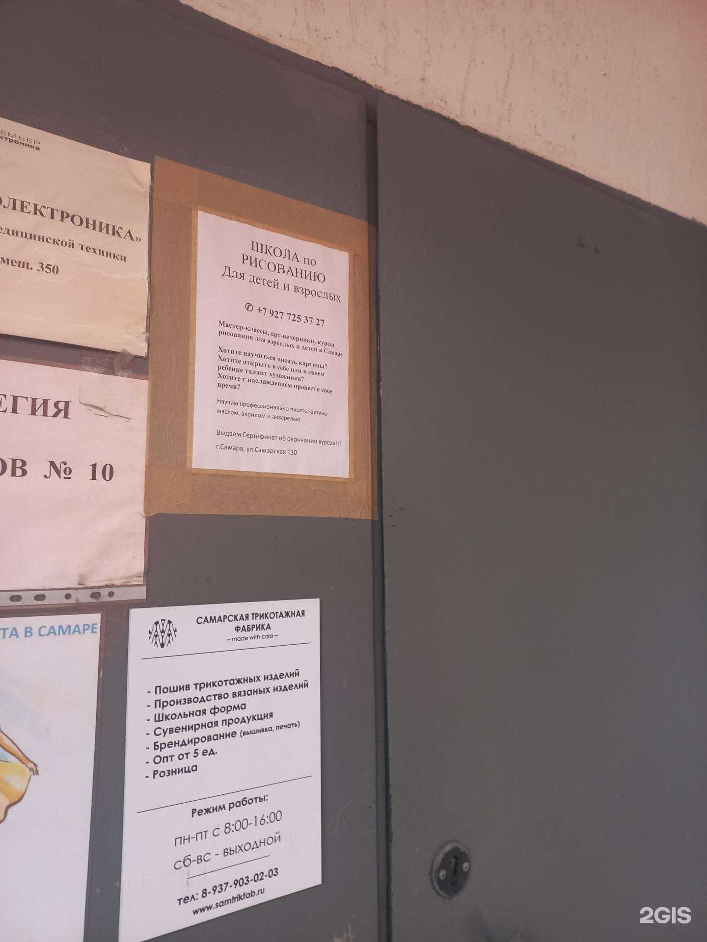 Отзывы на компанию Зайкин в Самаре c фото