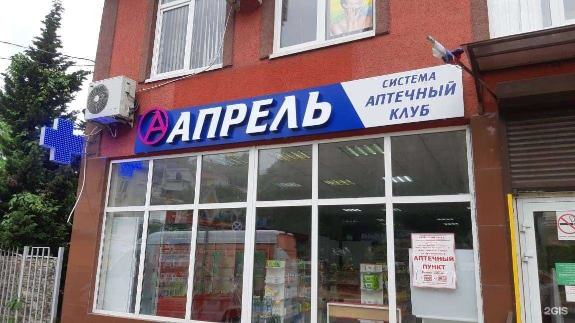 Отзывы на компанию Апрель в г. Туапсе c фото