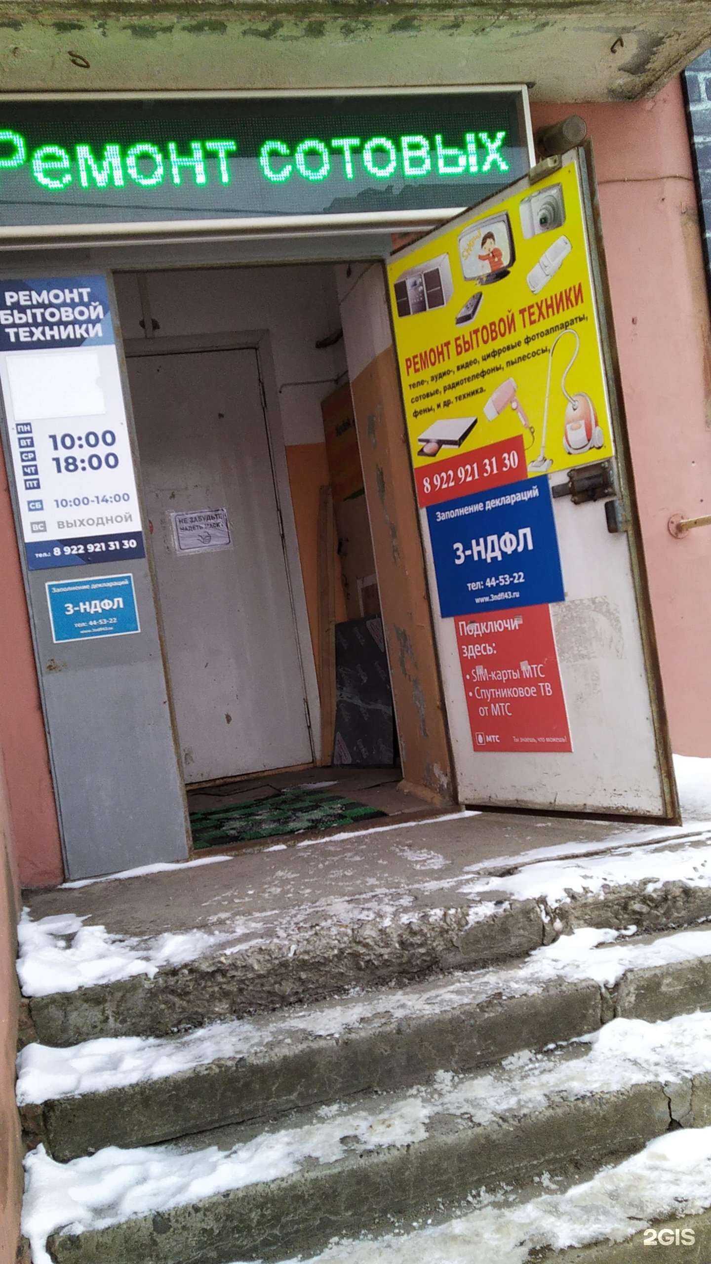 Отзывы на компанию Компания по заполнению налоговых деклараций в г. Киров c фото