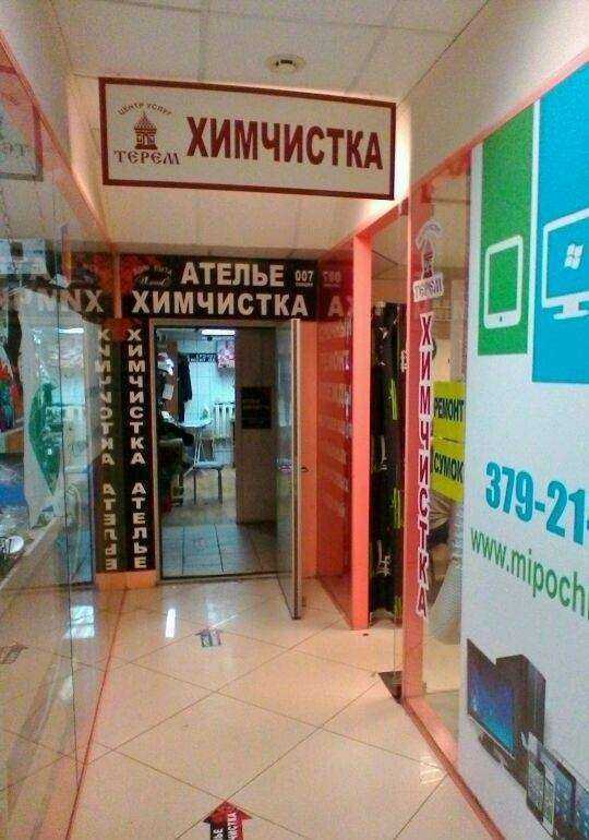 Отзывы на компанию Терем в г. Самара c фото