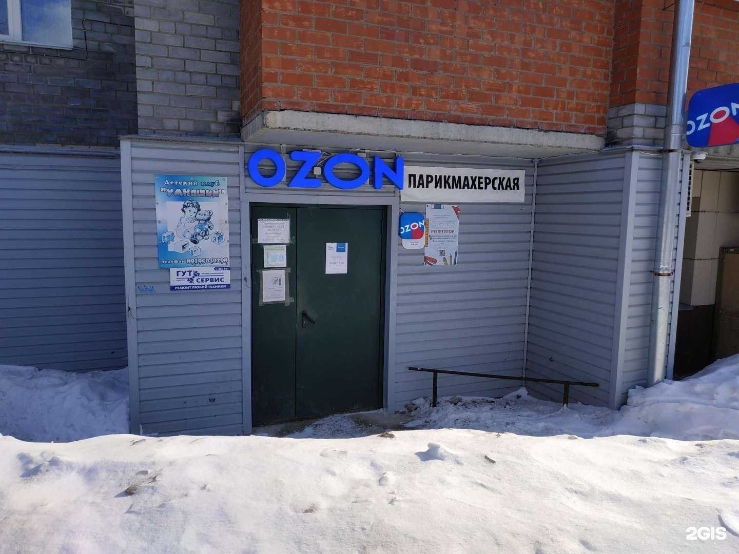 Отзывы на компанию Парикмахерская в г. Киров c фото