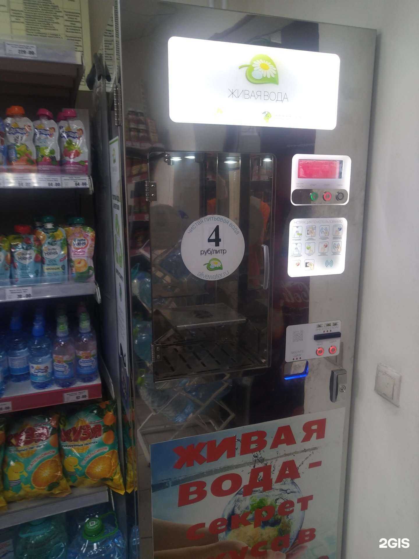 Отзывы на компанию Живая вода в Люберцах c фото