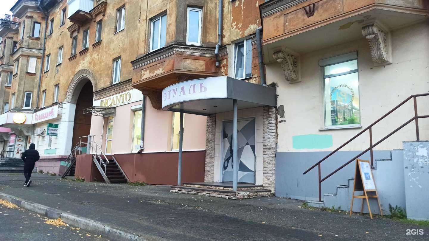 Отзывы на компанию Этуаль в Нижнем Тагиле c фото