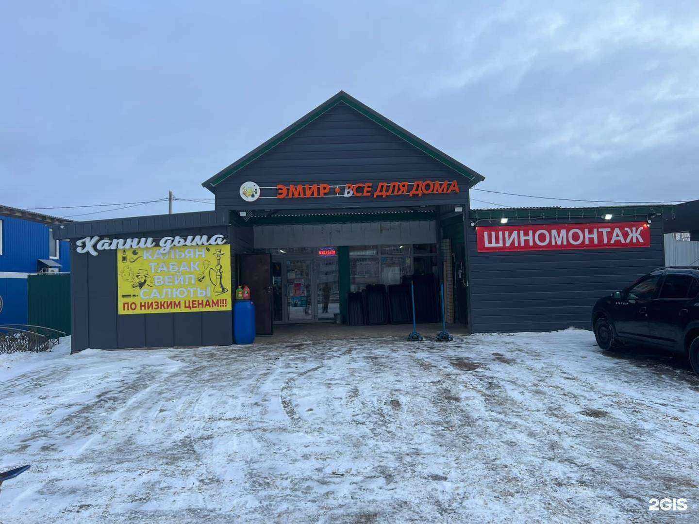 Отзывы на компанию Хапни дыма в Казани c фото