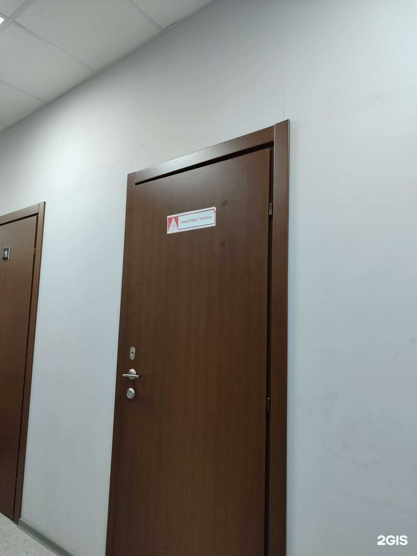 Отзывы на компанию ПожСервис в г. Тюмень c фото