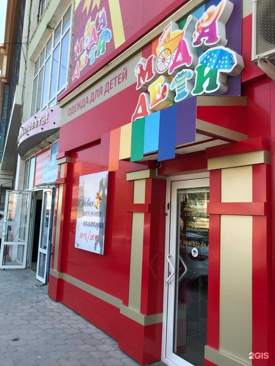 Отзывы на компанию Мода дети в Махачкале c фото