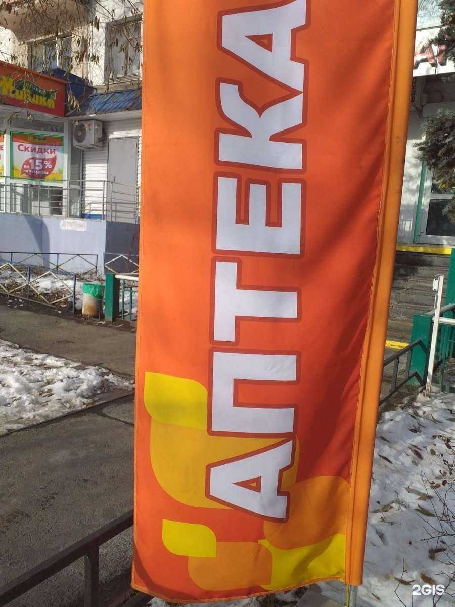 Отзывы на компанию Фармленд в Челябинске c фото