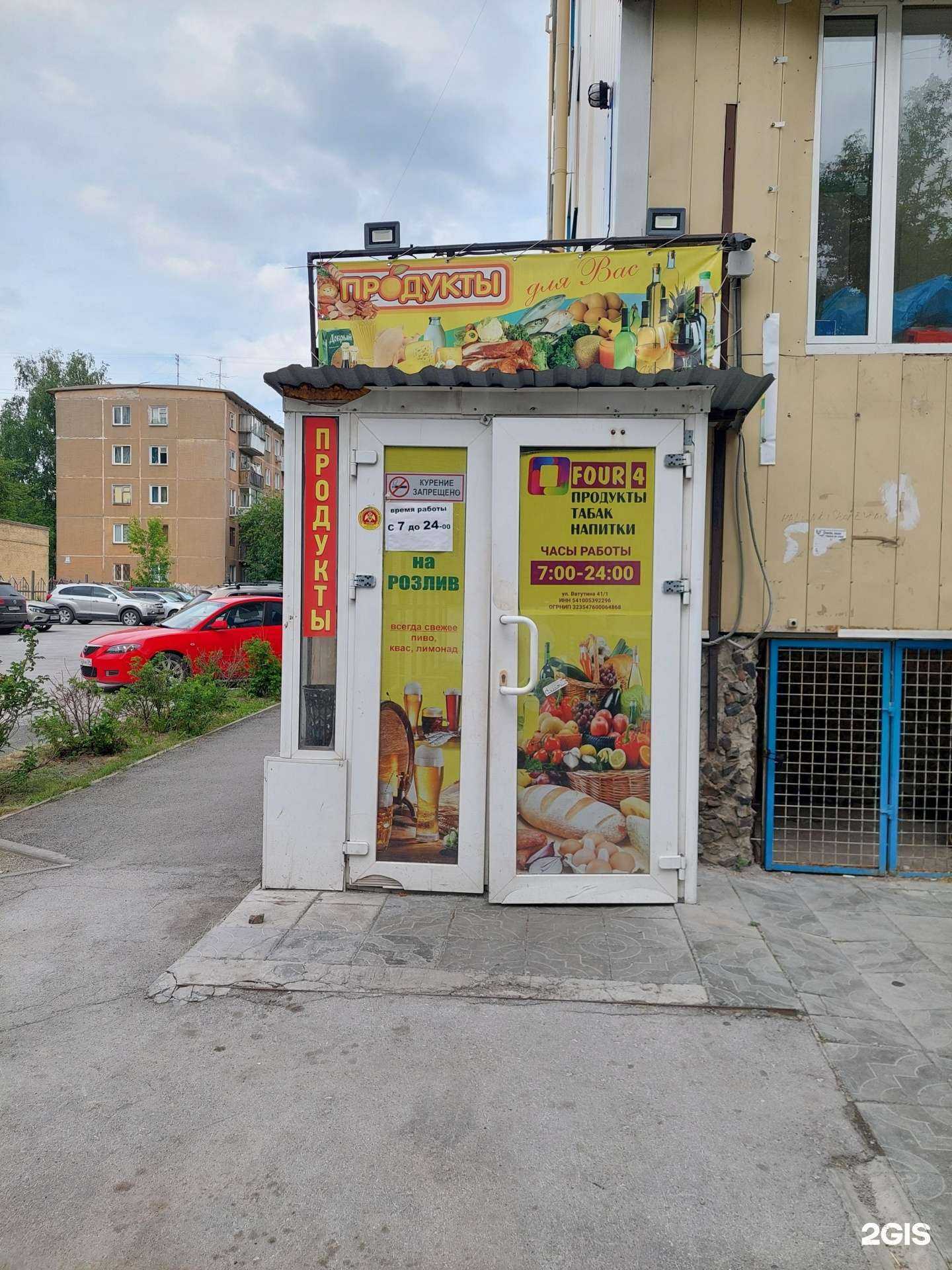 Отзывы на компанию Four 4 в г. Новосибирск c фото