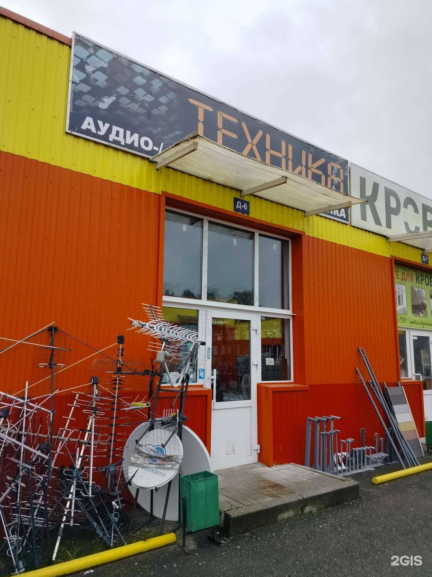 Отзывы на компанию Магазин бытовой техники в г. Белоозёрский c фото