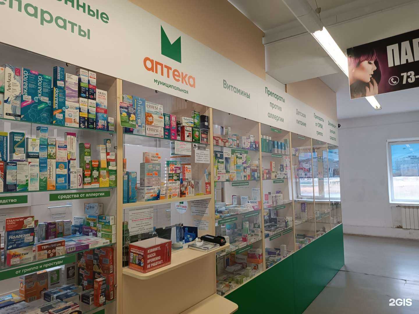 Отзывы на компанию Аптеки Якутска в г. Якутск c фото