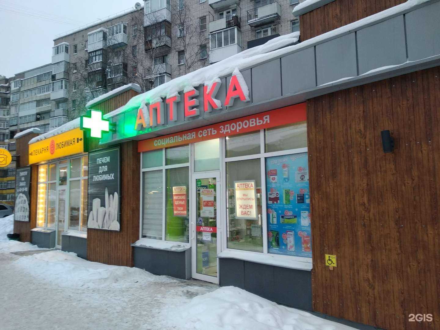 Отзывы на компанию Социальная сеть здоровья в Архангельске c фото