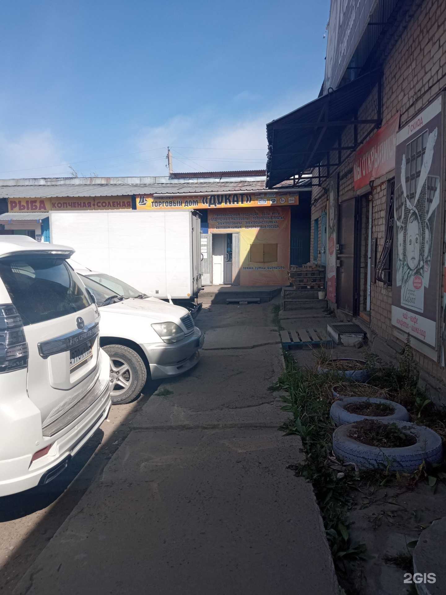 Отзывы на компанию Дукат в Чите c фото