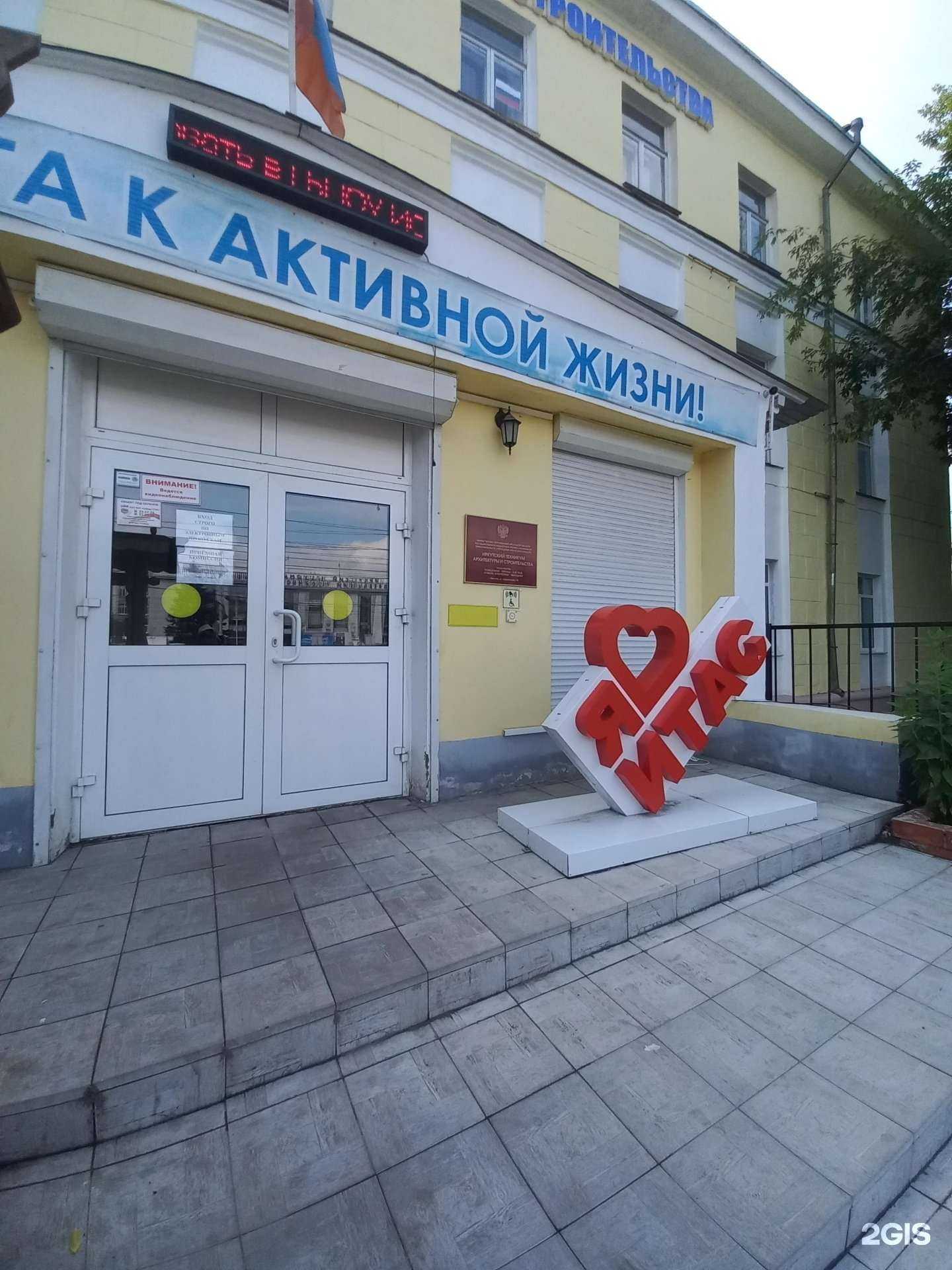 Отзывы на компанию Многофункциональный центр прикладных квалификаций в Иркутске c фото