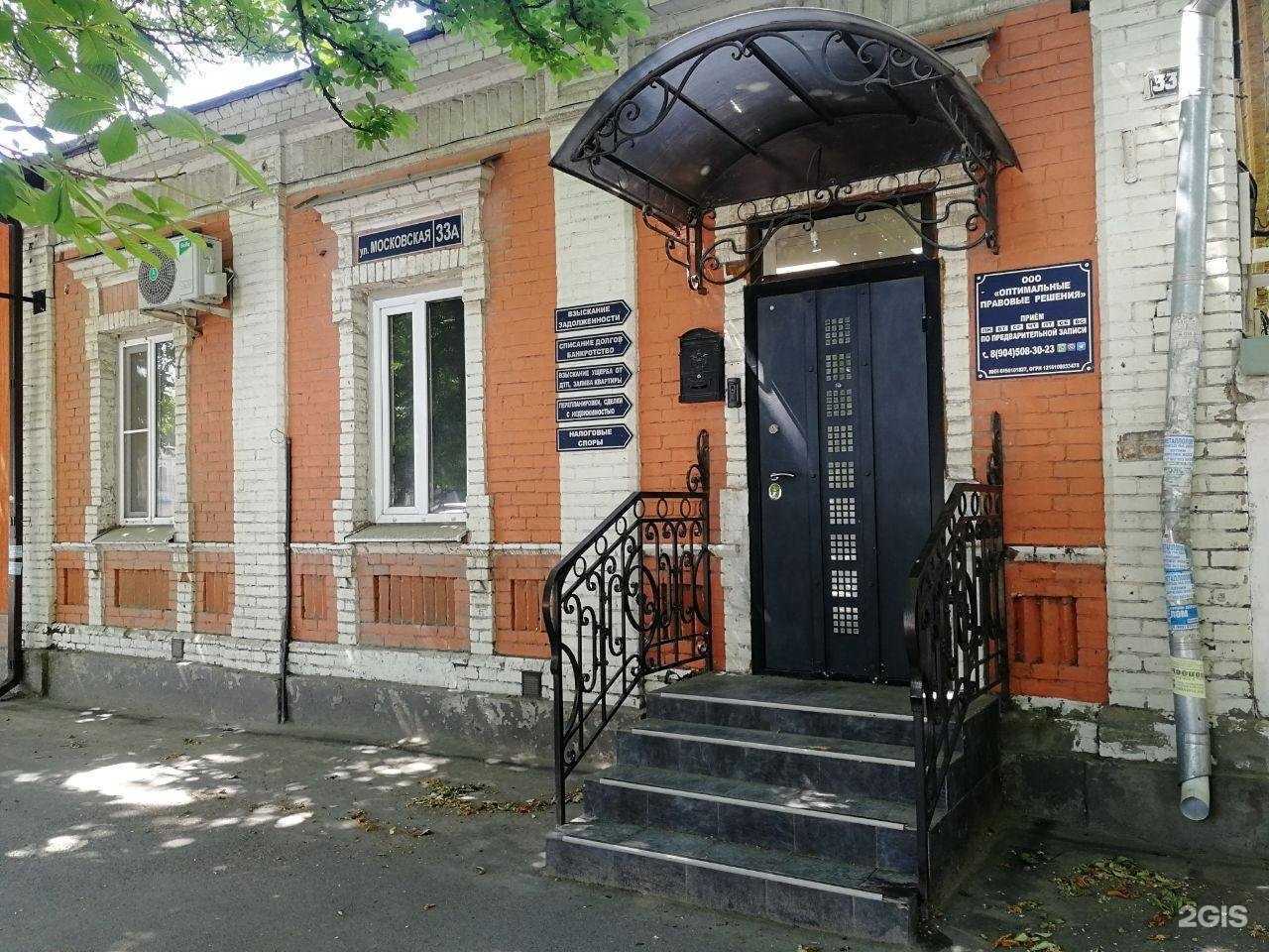 Отзывы на компанию Оптимальные правовые решения в Новочеркасске c фото