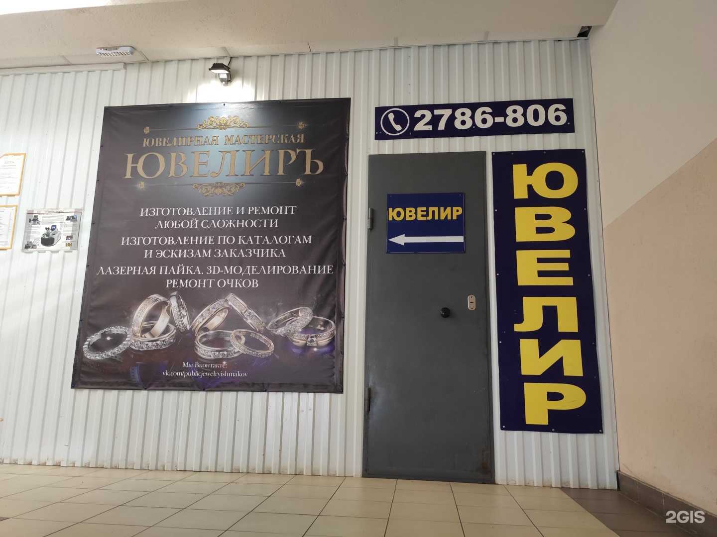 Отзывы на компанию Ювелиръ и к в Перми c фото