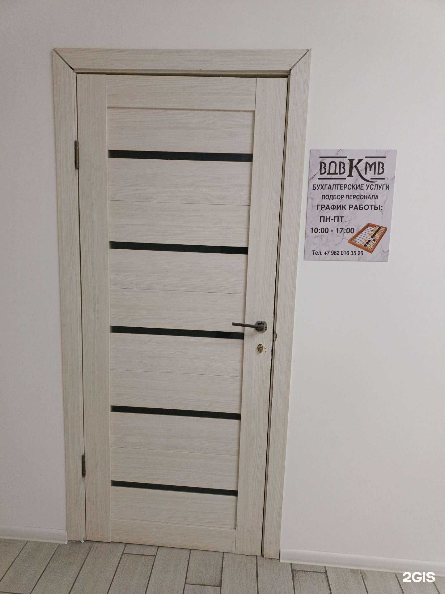 Отзывы на компанию ВДВКМВ в г. Пятигорск c фото