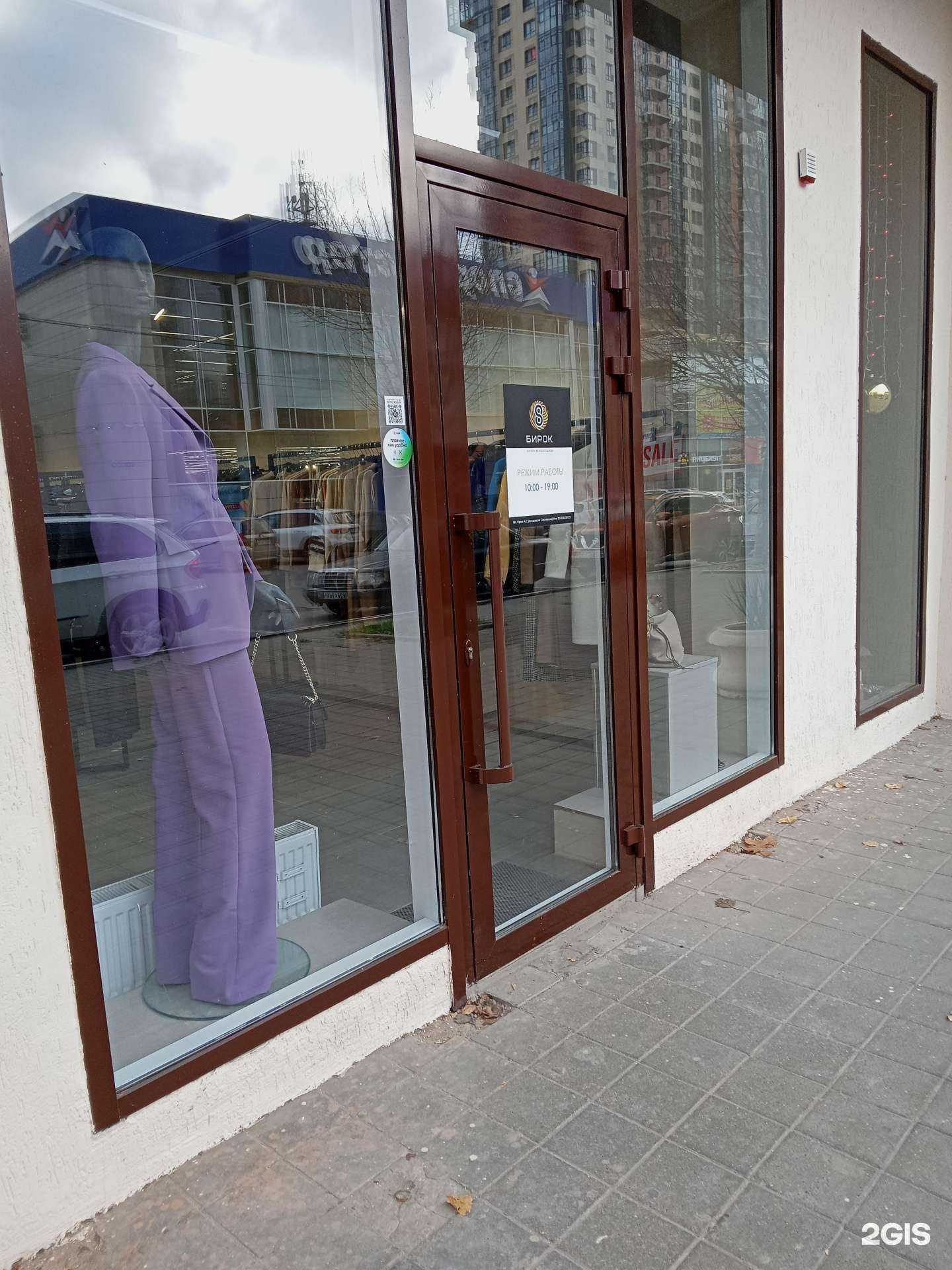 Отзывы на компанию 8 бирок в Новороссийске c фото