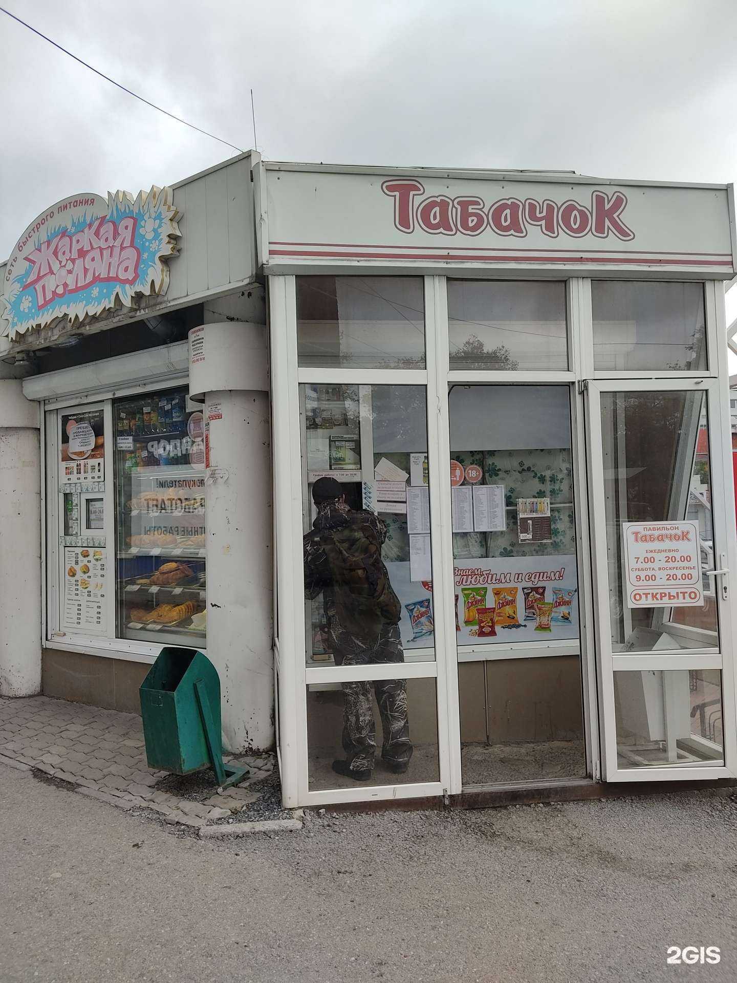 Отзывы на компанию Табачок в Ачинске c фото