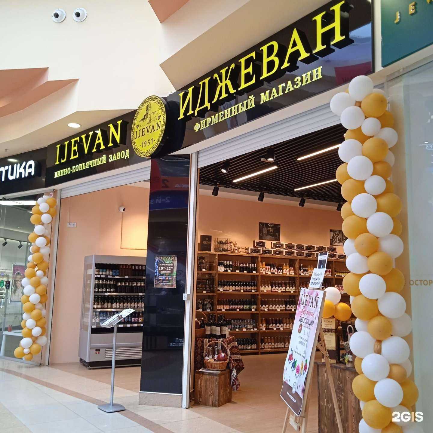 Отзывы на компанию Ijevan в Иванове c фото