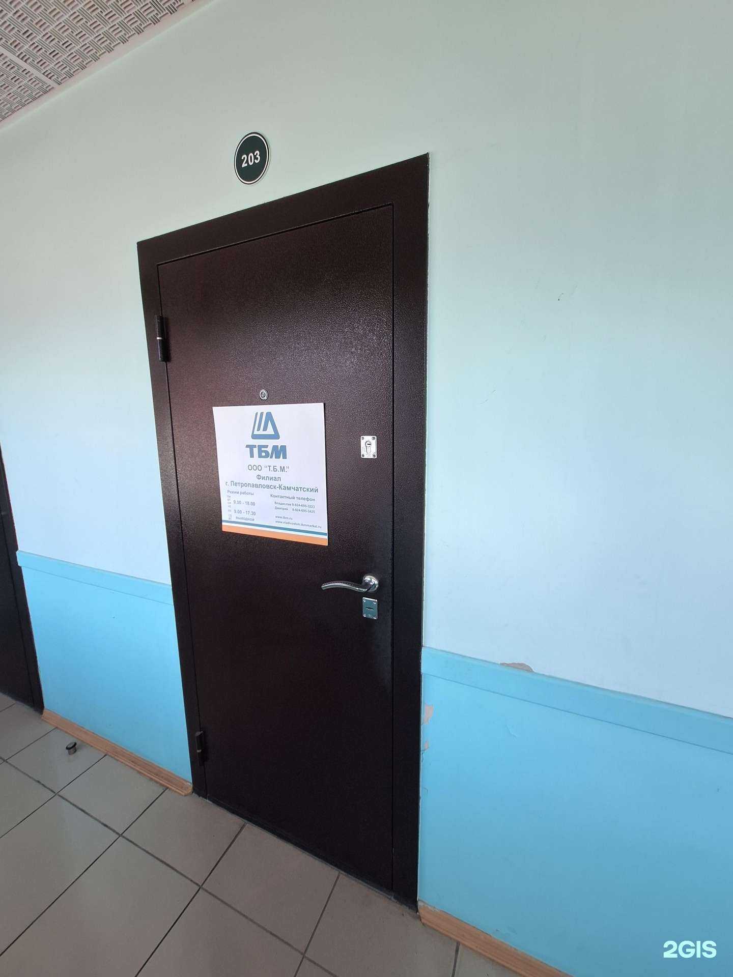 Отзывы на компанию ТБМ в г. Петропавловск-Камчатский c фото