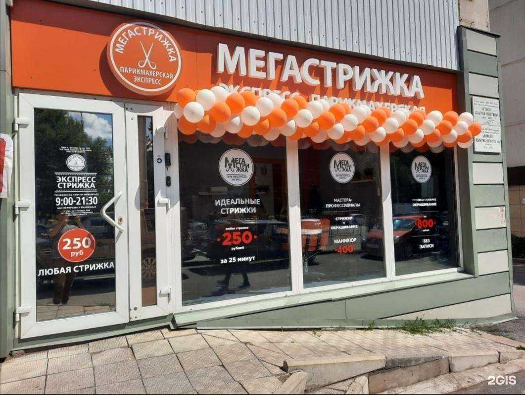 Отзывы на компанию Жасмин в Уфе c фото