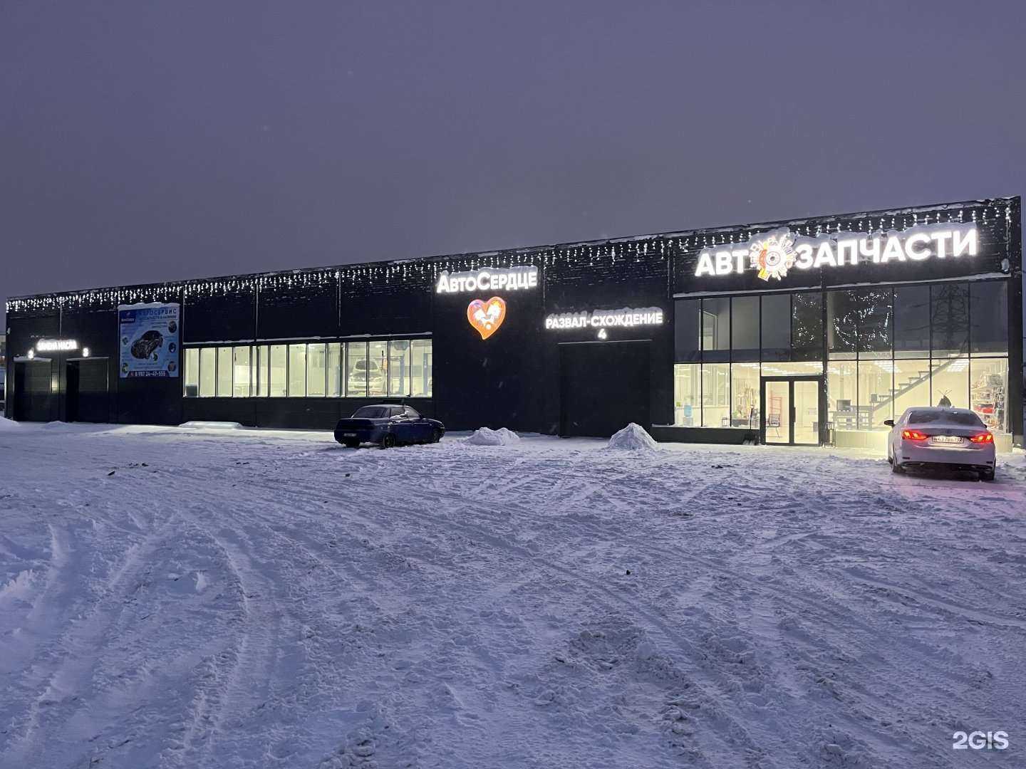 Отзывы на компанию АвтоСердце в Стерлитамаке c фото