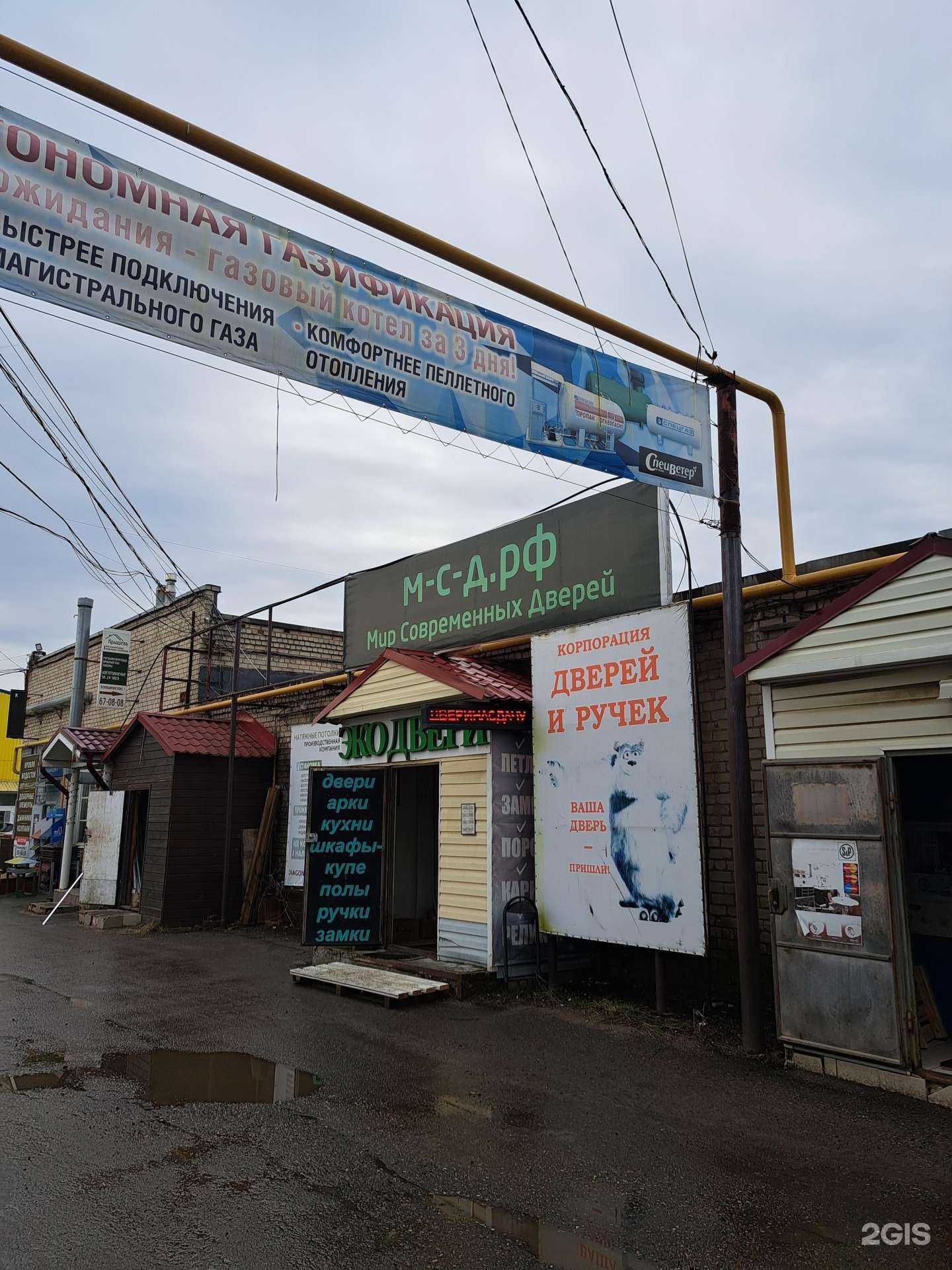 Отзывы на компанию Компания по продаже дверей в Ярославле c фото