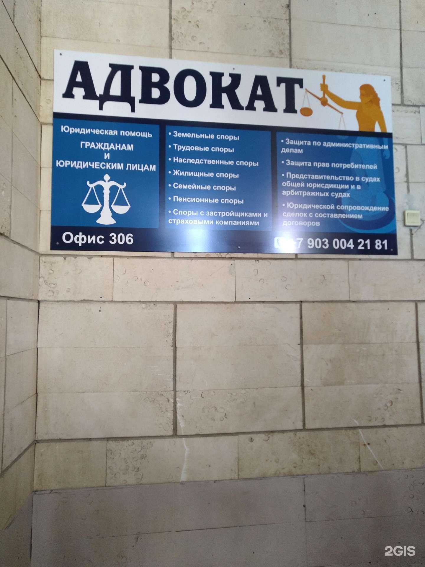 Отзывы на компанию Адвокатский кабинет в г. Егорьевск c фото