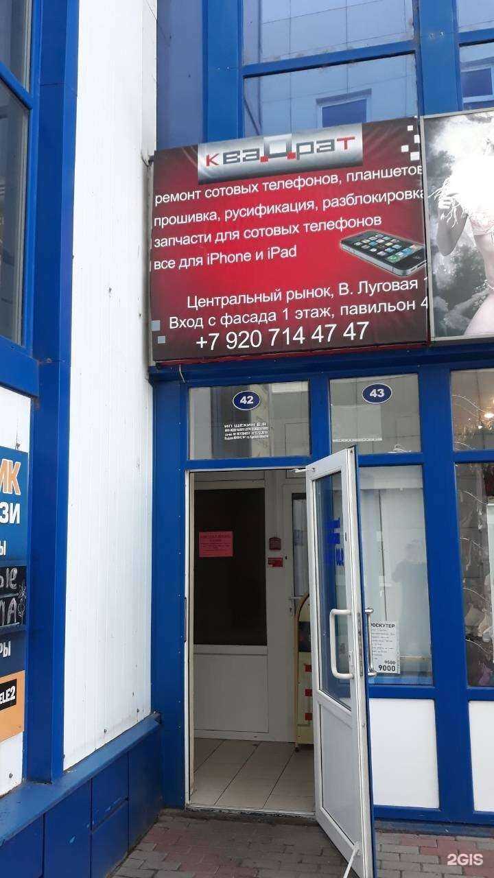 Отзывы на компанию Квадрат в г. Курск c фото