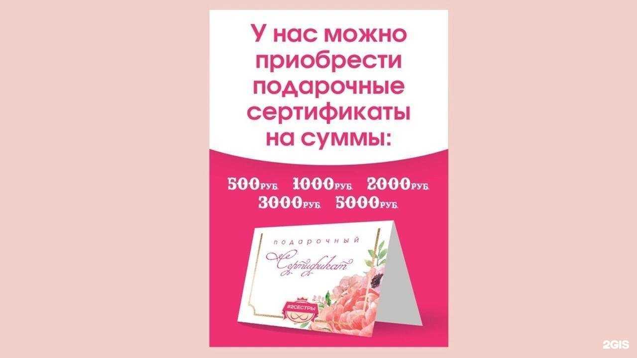 Отзывы на компанию #2сестры в г. Петрозаводск c фото